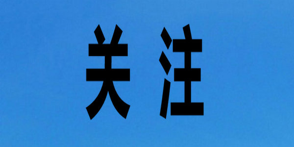 【时评】深化艺体专业考试招生改革，着力选拔培养德艺双馨人才