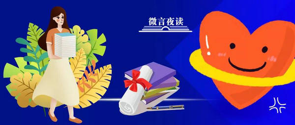 无私！他们这样诠释师者大爱 | 微言夜读