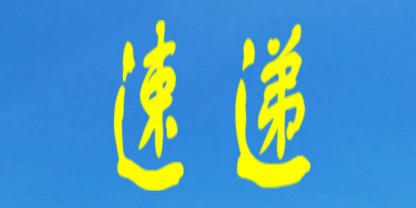 呼和浩特将对暂未复课学生进行专门辅导