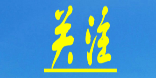学科类？非学科类？内蒙古校外培训机构有鉴定指引了！