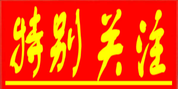 教育厅：暖心助力额济纳 携手同心战疫情