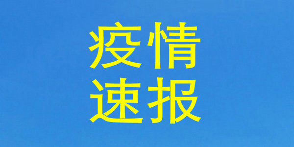 内蒙古：全域低风险！ ​  