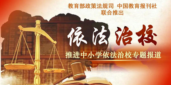 保安猥亵学生，老师竟安排双方私了！强制报告是学校和教师应履行的义务 | 以案释法