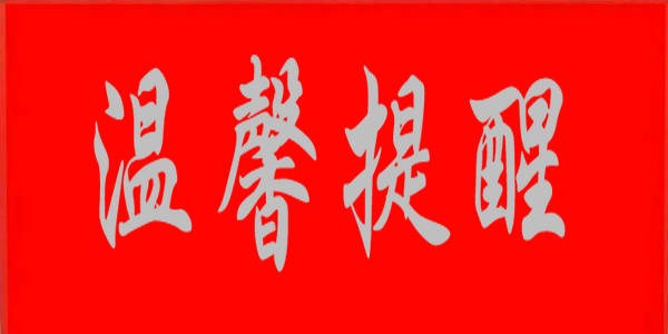 【四六级】2021年下半年全国大学英语四六级考试本周六开考，考前提醒！ ​
