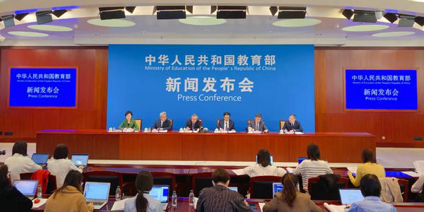 教育部发布会：推动新时代基础教育教师队伍“强”起来