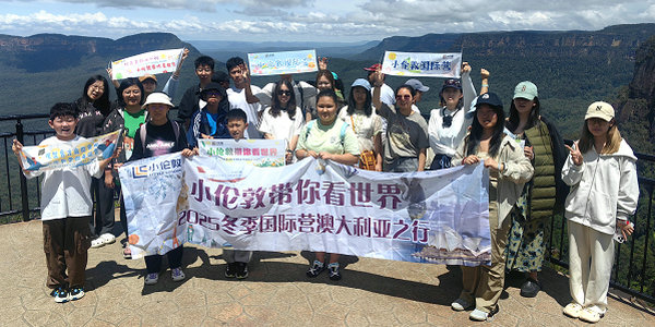 小伦敦国际营澳洲行游览蓝山公园