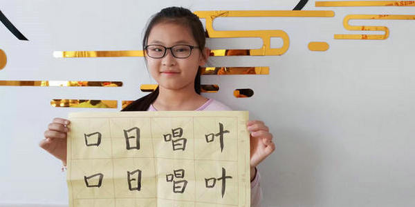 以字塑心！小伦敦带孩子书写成长华章