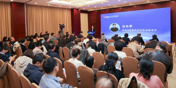 聚焦立德树人!这场论坛亮点纷呈→