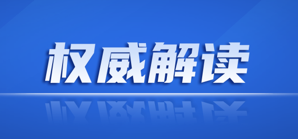 教师如何真正用好生成式人工智能？解读来了→