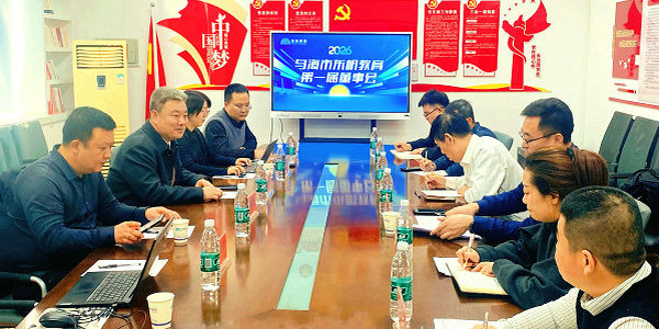 明确年度目标！东帆教育首届董事会顺利召开