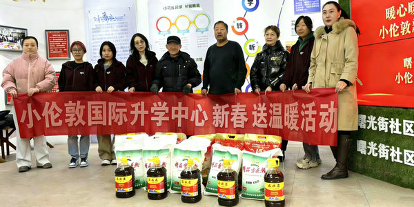 爱心续航 温暖同行！小伦敦党支部2026年进社区送“温暖”活动圆满落幕