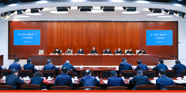 “分数第一”还是“健康第一”？教育部“新春第一会”回答：健康第一！