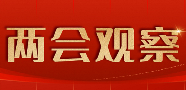 中小学春秋假首次写入政府工作报告！春秋假如何“放得好”？