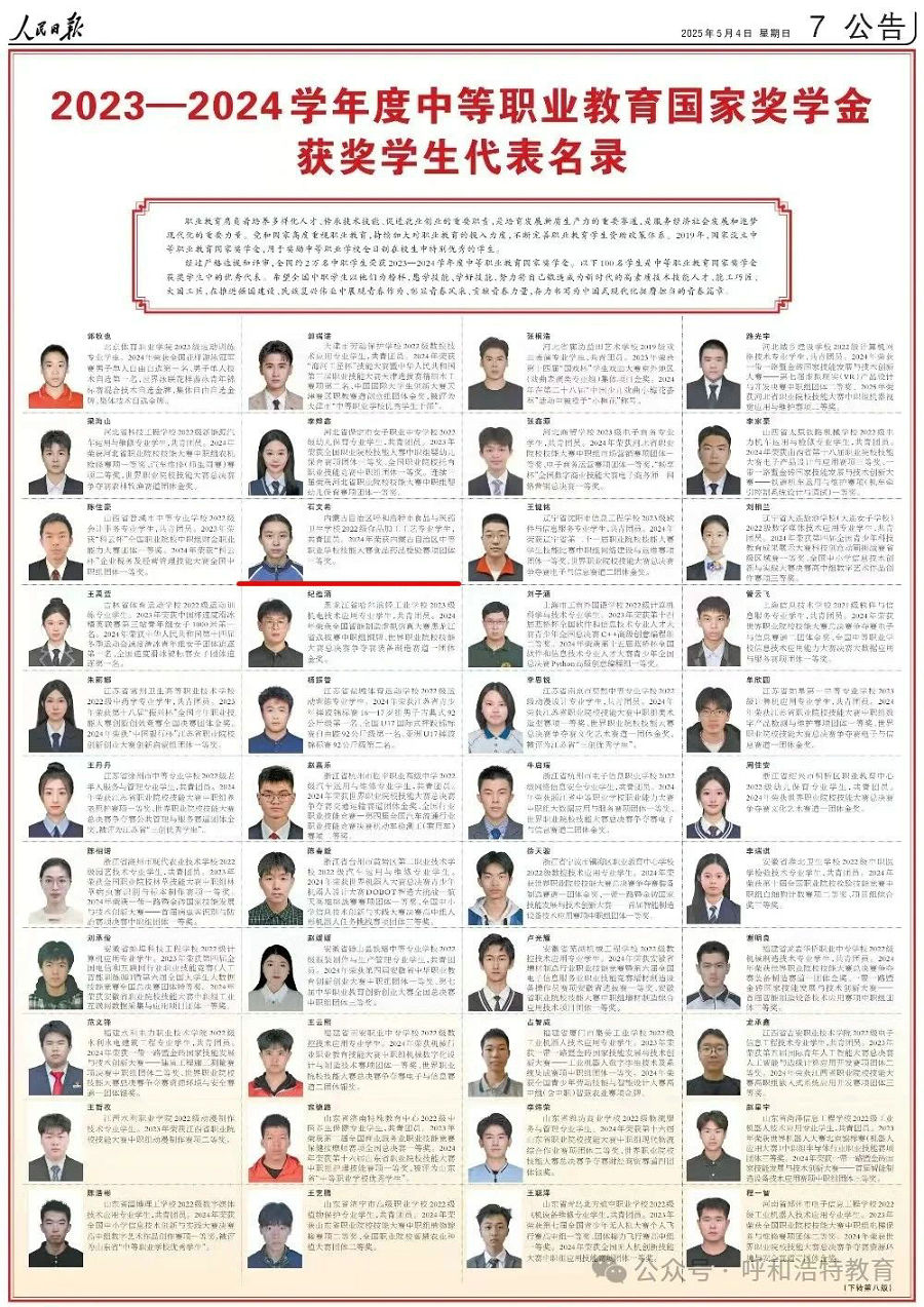微信图片_20250507154448.jpg