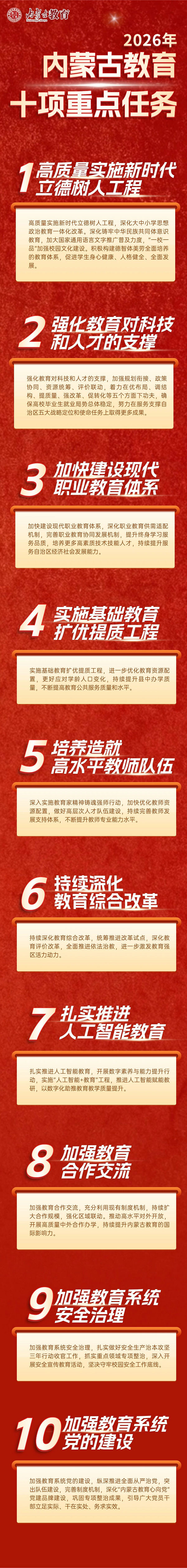 微信图片_2026-01-27_084308_597.jpg 微信图片_2026-01-27_084308_597.jpg